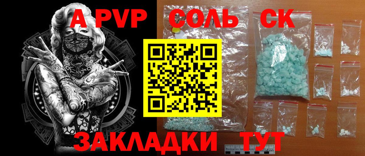 Альфа ПВП VHQ  Вход с VPN  A-PVP  Дальнегорск 