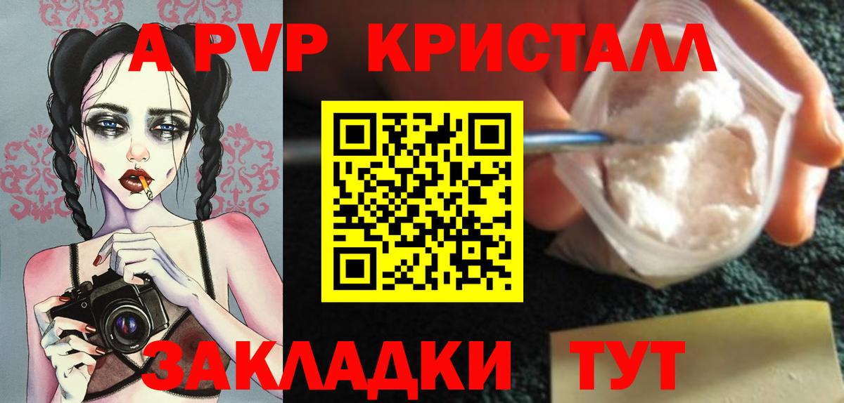 Alpha-PVP кристаллы Дальнегорск