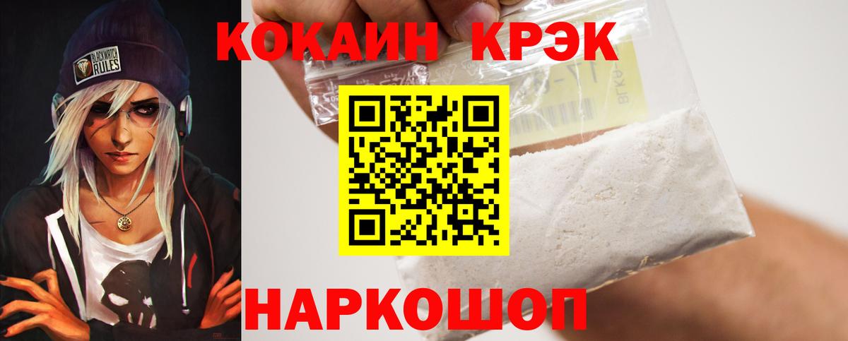 Дальнегорск  КОКАИН FishScale  Вход с VPN 