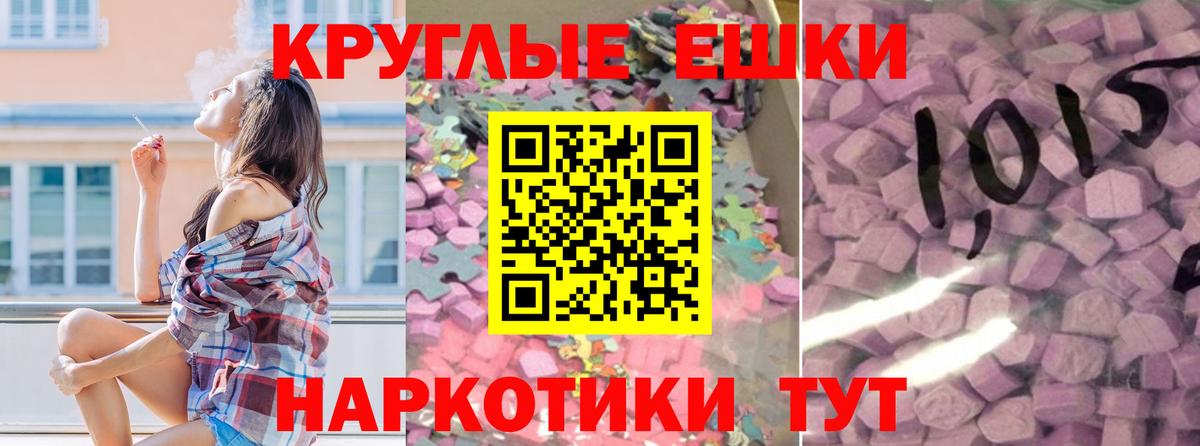 ЭКСТАЗИ диски Дальнегорск