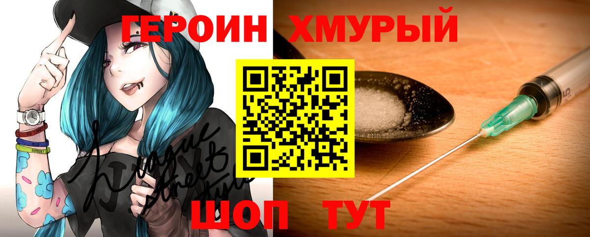 Героин герыч  Вход с VPN  Дальнегорск 