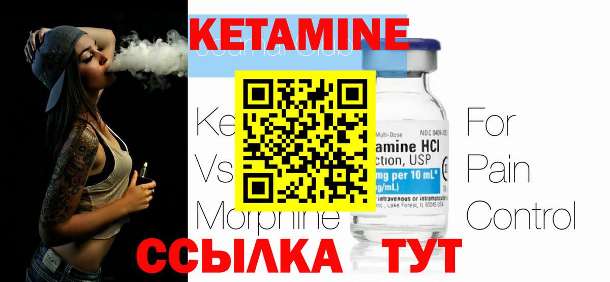 Дальнегорск  КЕТАМИН ketamine  КЕТАМИН ketamine  Вход с VPN 
