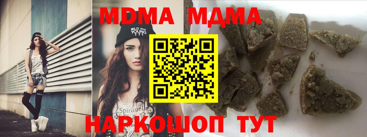 МДМА VHQ  МДМА  Дальнегорск  Вход с VPN 