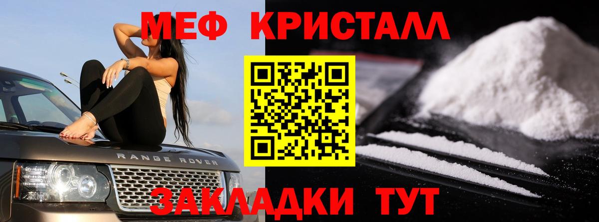 Мефедрон мука  Меф  Дальнегорск  МЯУ-МЯУ кристаллы  цена   Меф  Вход с VPN 