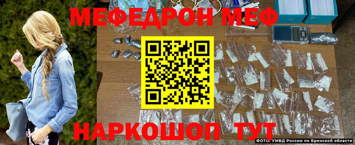 МЕФ мука Дальнегорск