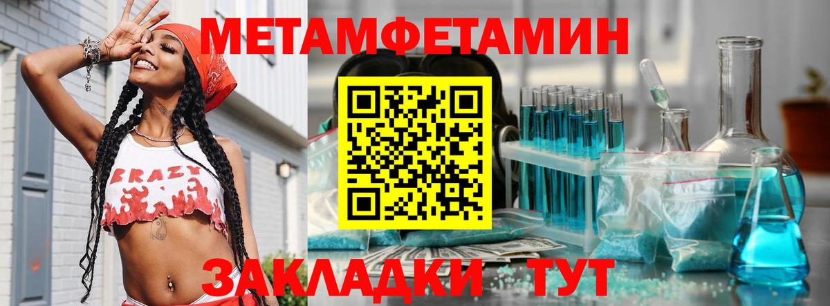 Первитин винт Дальнегорск