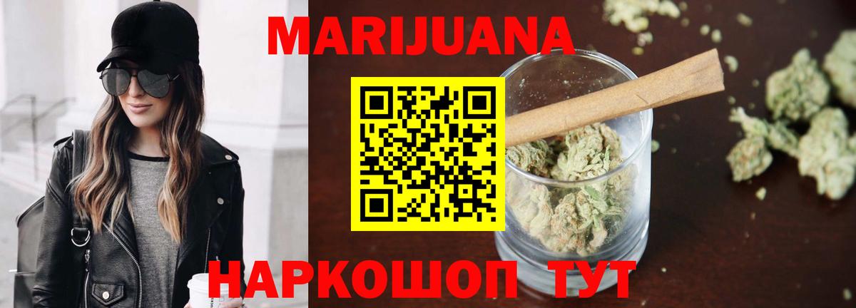МАРИХУАНА THC 21% Дальнегорск